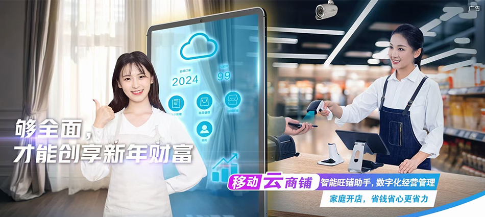 中国移动双峰县移动宽带